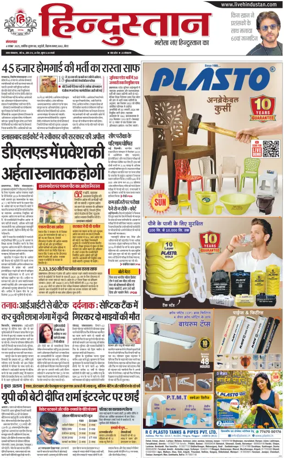 Cover of HH Meerut