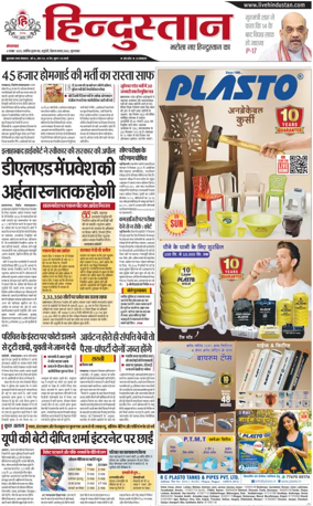 Cover of HH Moradabad
