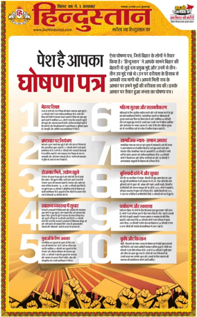 Cover of HH Muzzaffarpur