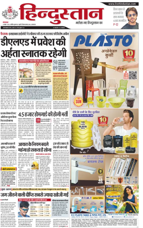 Cover of Hindustan (Allahabad)