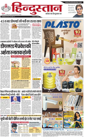 Cover of Hindustan (Gorakhpur)