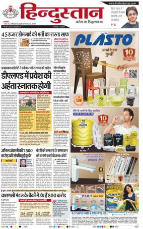 Cover of Hindustan (Varanasi)