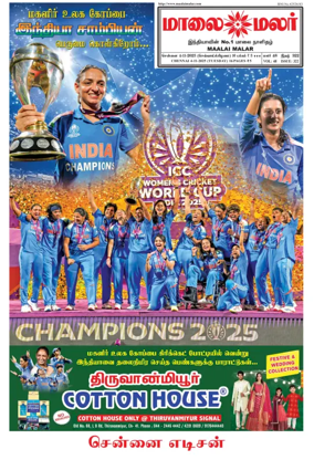 Cover of Maalaimalar