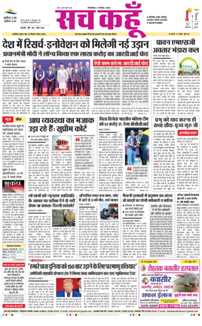 Cover of Sach Kahoon Punjab