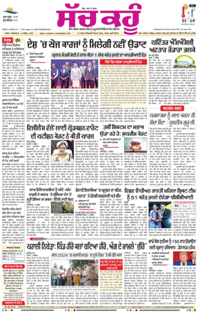 Cover of Sach Kahoon Punjabi
