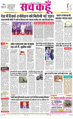 Cover of Sach Kahoon Uttar-Pradesh