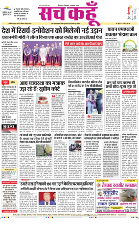 Cover of Sach Kahoon Uttarakhand