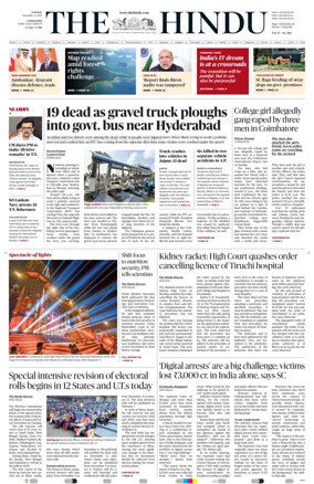 Cover of The Hindu (Erode)