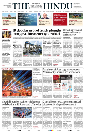 Cover of The Hindu (Thiruvananthapuram)