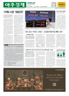 Cover of AJU Business Daily