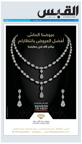 Cover of Al Qabas