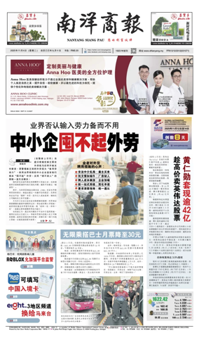 Cover of Nanyang Siang Pau