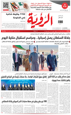 Cover of Al Roya