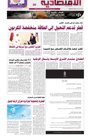 Cover of Al Raya Economy