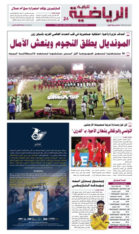 Cover of Al Raya Sport