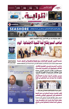 Cover of Al Raya