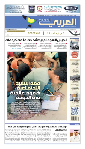 Cover of Al Araby Al Jadeed