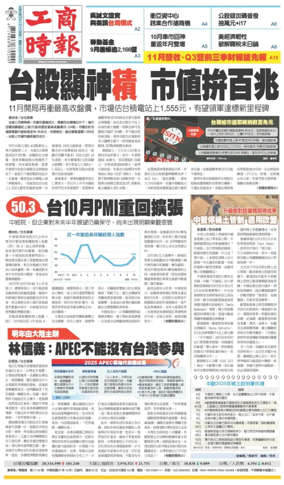 Cover of Commercial Times