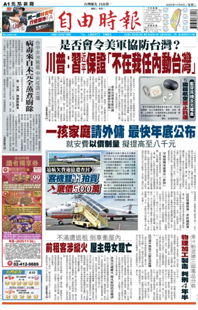 Cover of Liberty Times