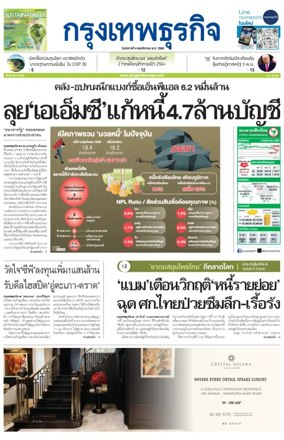 Cover of Krungthep Turakij