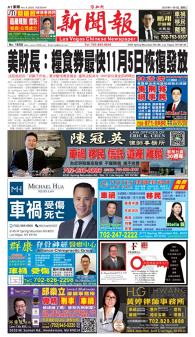 Cover of Las Vegas Chinese Newspaper