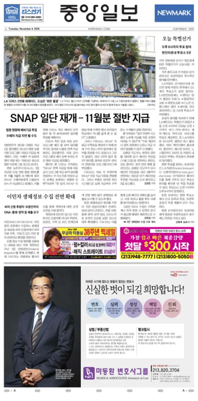 Cover of The Korea Daily