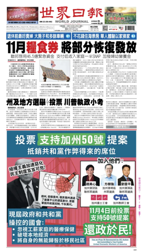 Cover of World Journal (Los Angeles)