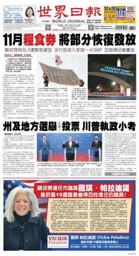 Cover of World Journal (New York)