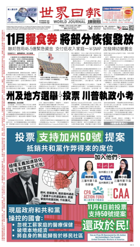 Cover of World Journal (San Francisco)