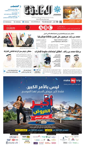 Cover of Al Khaleej