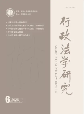 Cover of Administrative Law Review