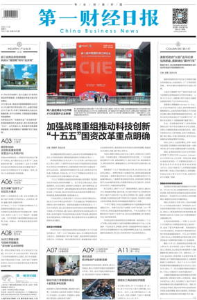 Cover of China Business News