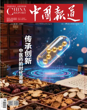 Cover of China Report