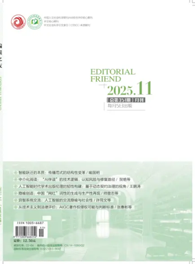 Cover of Editorial Friend