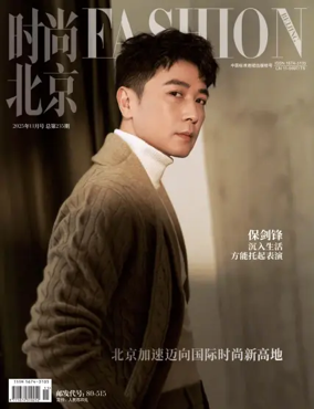 Cover of Fashion Beijing