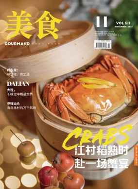 Cover of Gourmand