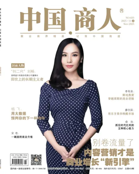 Cover of Zhongguo shangren