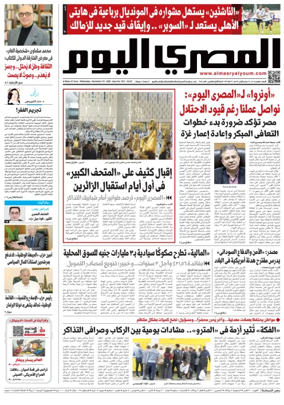 Cover of Al Masry Al Youm