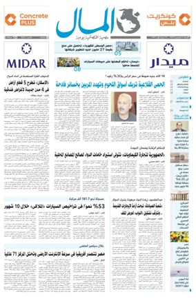 Cover of Almal News