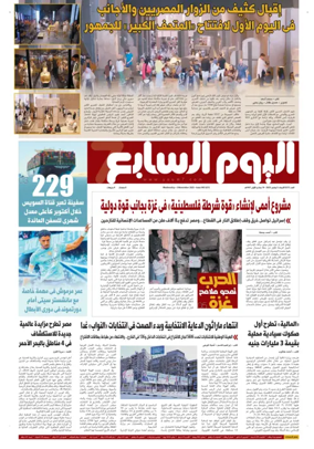 Cover of Youm7