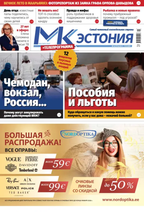 Cover of MK Estonia