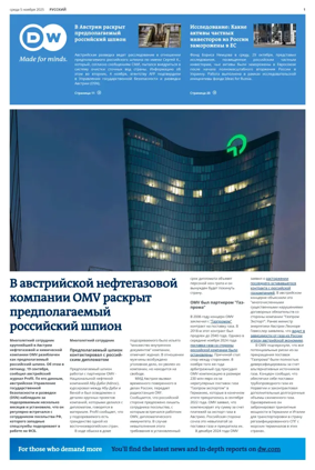 Cover of Deutsche Welle (Russian Edition)