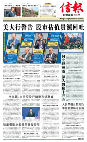 Cover of Hong Kong Economic Journal