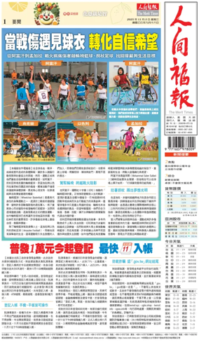 Cover of The Merit Times