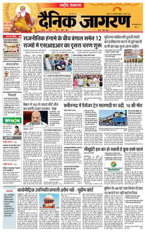 Cover of Dainik Jagran