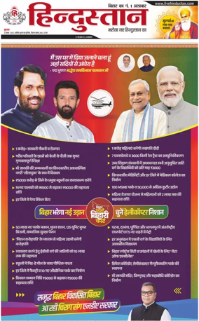 Cover of HH Bahgalpur