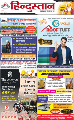 Cover of HH Dehradoon