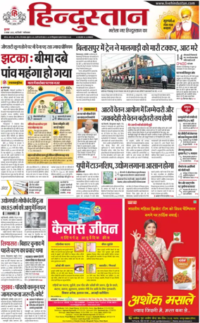 Cover of HH Ghaziabad