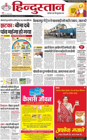 Cover of HH Gurugram