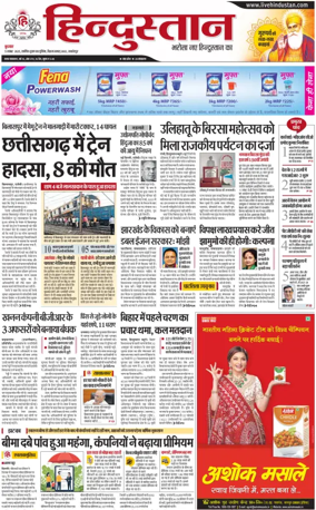 Cover of HH Jamshedpur